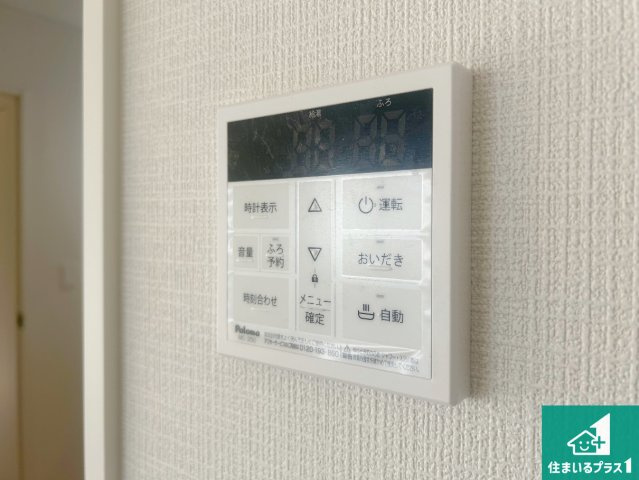 神戸市西区王塚台　第6期　新築一戸建ての発電・温水設備|給湯器リモコン（LDK側）ボタン一つでお風呂のお湯はり・追い炊き可能！便利な呼び出し機能付き！表示文字が大きく読みやすい有機ＥＬを採用！どの角度からも見やすくなっています。