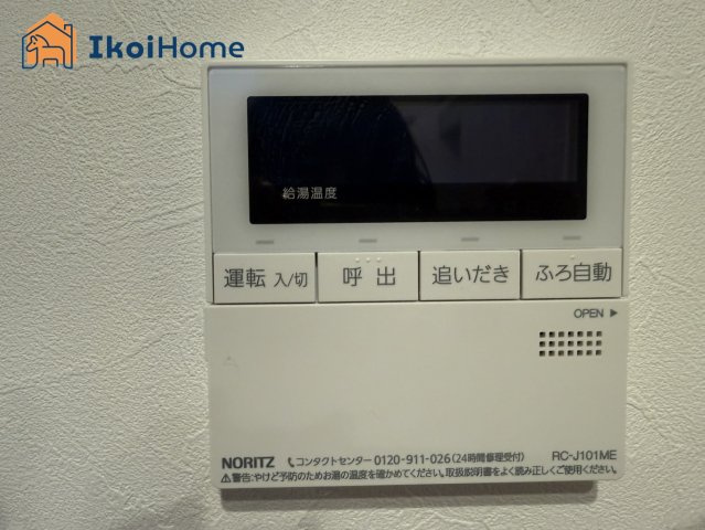 明石市二見町西二見　新築戸建　の設備|【ホームページに現地動画掲載中】●年中無休：当日予約可●給湯器のコントロールパネル