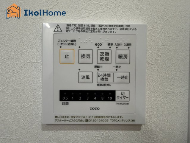 明石市二見町西二見　新築戸建　のその他|【ホームページに現地動画掲載中】●年中無休：当日予約可●浴室暖房乾燥機が付いています。