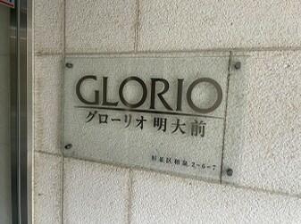 グローリオ明大前のエントランス|エントランスです