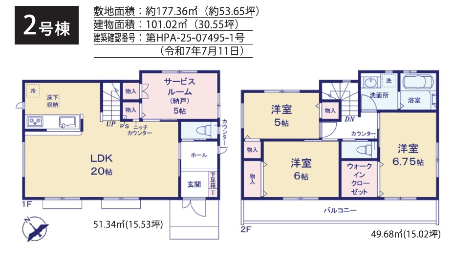 戸塚区矢部町新築戸建の画像