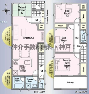【間取り】 | 神戸市須磨区高倉台1丁目　新築戸建　仲介手数料無料！ | 須磨区高倉台1　新築　仲介手数料無料！