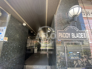 【エントランス】 | パディーブレイドⅡ | パディーブレイドⅠⅠ　エントランス