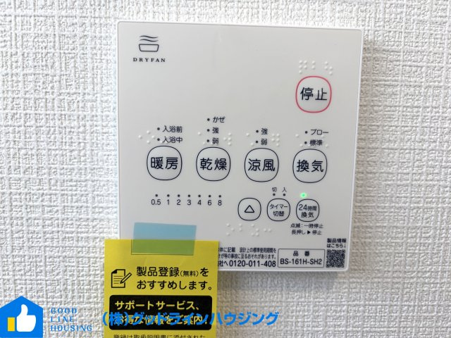 クレイドルガーデン郷瀬町第2　１号棟の設備|浴室乾燥機付きです