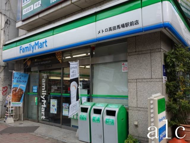 アーバンプレイス高田馬場駅前Aの周辺