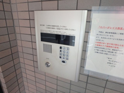【セキュリティ】 | エバーグレイス西宮２ | オートロックつきです