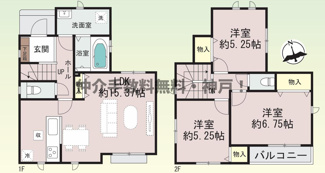 【間取り】 | 神戸市西区南別府4丁目　新築戸建A号棟　仲介手数料無料！ | 西区南別府4　新築　仲介手数料無料！