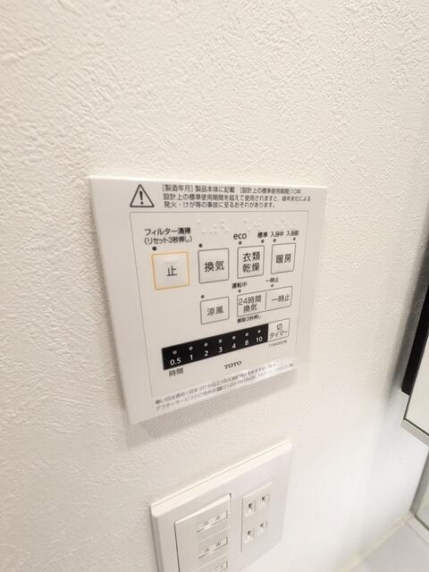 パレステージ鷺宮の設備|操作簡単な浴室乾燥リモコン