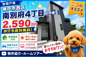 神戸市西区南別府4丁目　新築戸建B号棟　仲介手数料無料！の画像