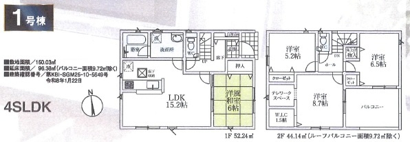 【間取り】 | 日高市高萩第32　全3棟　1号棟 | ４LDK
