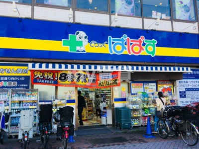 【周辺】 | 朝日ハイツ