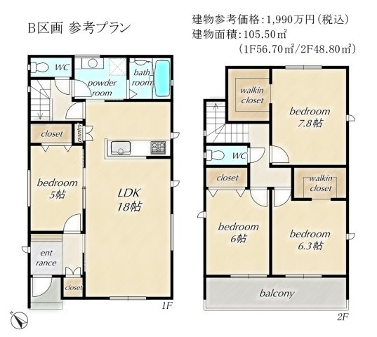 【長久手市仲田 全5棟 B区画】建築条件付き/セミオーダー住宅の参考プラン|参考建物価格：1,990万円 参考プラン面積：105.50㎡（1F/56.70㎡・2F/48.80㎡）