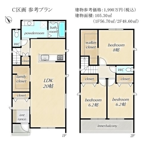 【長久手市仲田 全5棟 C区画】建築条件付き土地/セミオーダー住宅の参考プラン|参考建物価格：1,990万円 参考プラン面積：105.30㎡（1F/56.70㎡・2F/48.60㎡）