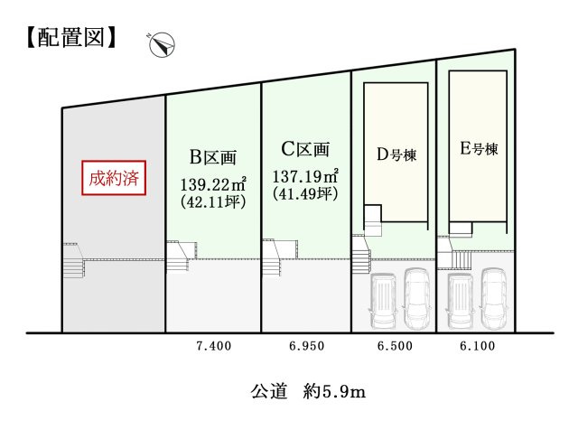 【長久手市仲田 全5棟 C区画】建築条件付き土地/セミオーダー住宅の土地図|土地区画図・建築条件付き宅地分譲
土地面積：137.19㎡（41.50坪）