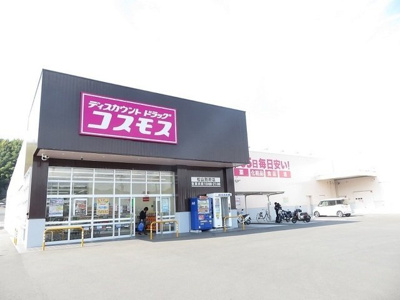 【周辺】 | パルク・フローランテ | コスモス松山別府店様まで450m