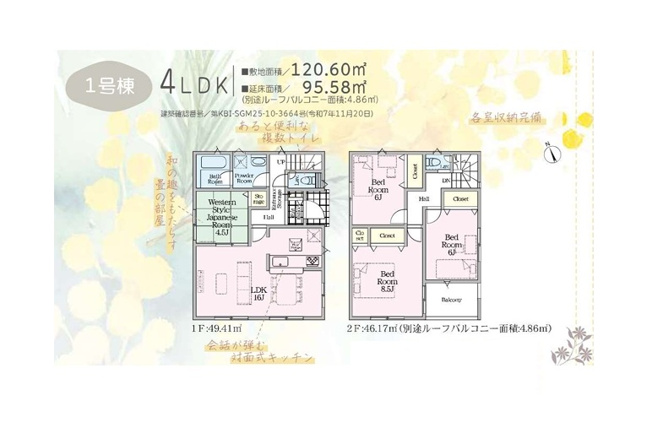 【間取り】 | 繰り返す震度７レベルの地震の揺れに耐えるQUIEの安心住宅◎
育児・家事に多目的に使える和室込みの4LDK◎
全室２面採光で風通りも良好ですよ♪