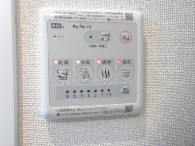 ラ・ヴィータの設備|浴室乾燥機