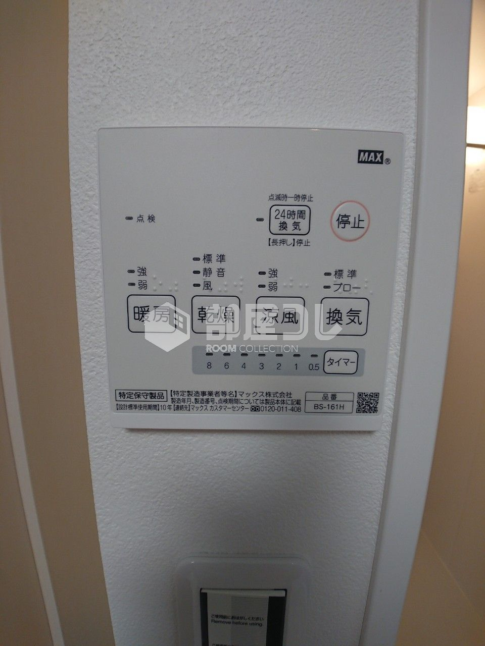 HOME DAYS中野の設備