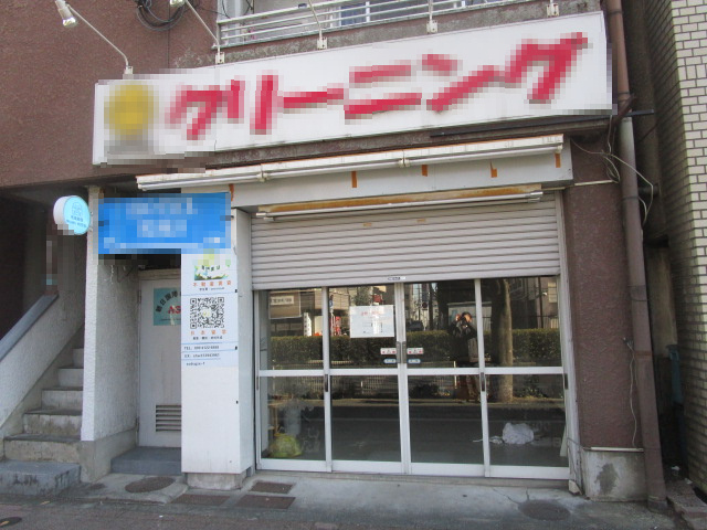 豊島区池袋４丁目のビル