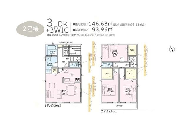 【間取り】 | 植栽・季節のお花もイキイキ育つ、陽当り良好な庭付き一戸建て◎
季節毎の面倒な衣替えの手間を省く、全室「WIC」を完備！
収納重視のお客様にもご満足頂けますよ♪