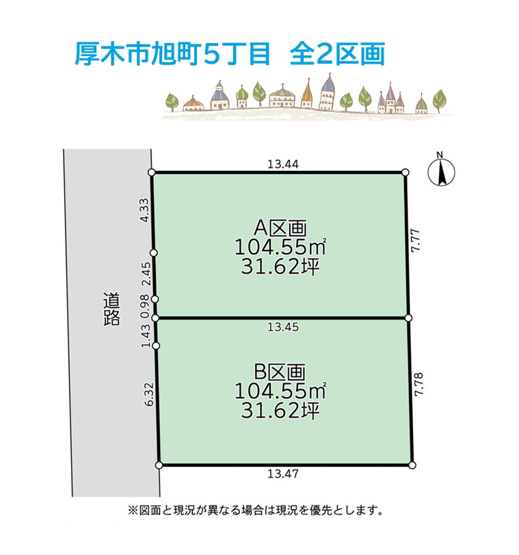 【土地図】 | 駅チカ♪小田急小田原線「本厚木駅」徒歩10分と通勤にも便利◎
土地の形から全部屋南向きのお住まいも叶います☆