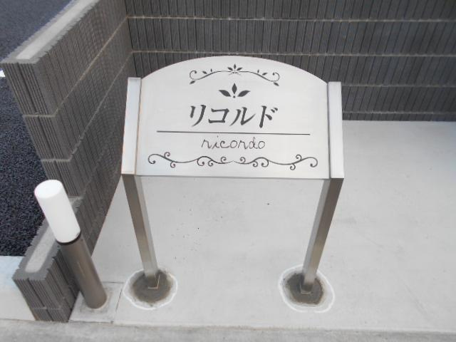 リコルドのエントランス