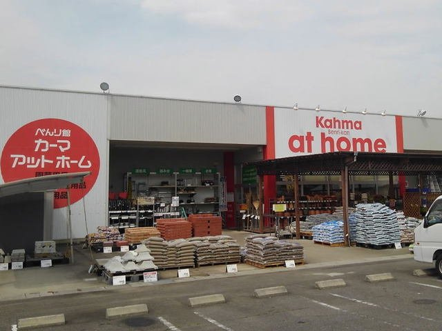 ブルー　スカイ　　 刈谷市近郊の賃貸はクラスホーム刈谷店の周辺|カーマアットホーム一色店まで750m