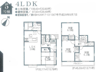 【間取り】 | 中古　JR相模線　上溝駅　上溝 | １Fリビング16帖　和室5.2帖　２F洋室 6.1帖　6.5帖　7.5帖 4LDK