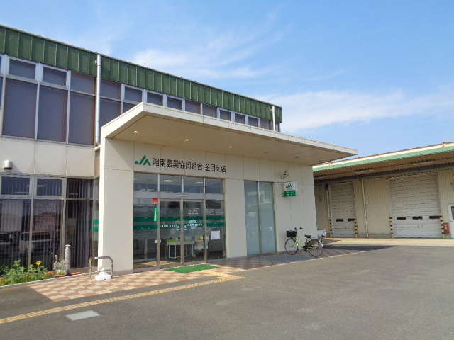フローラ藤間のその他|JA湘南　金目支所