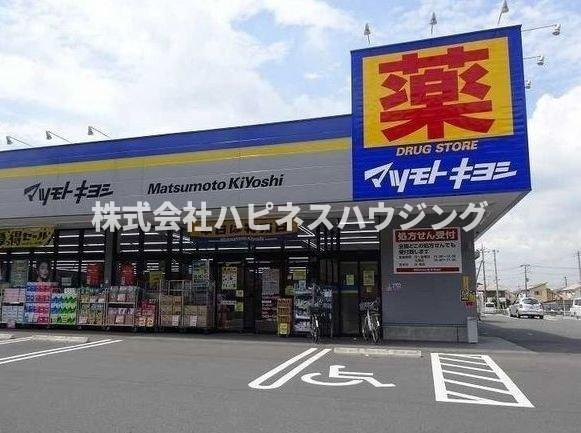 ドミールの周辺|マツモトキヨシまで500m