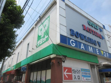 サミットストア　桜店まで432m