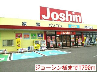 【周辺】 | マ・メゾン吉備Ⅱ | ジョーシン様まで1790m