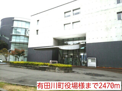 【周辺】 | マ・メゾン吉備Ⅱ | 有田川町役場様まで2470m