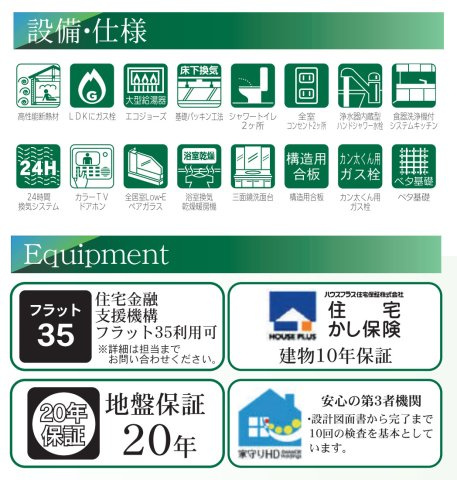 横浜市港南区日野４丁目 新築戸建て【仲介手数料無料】
