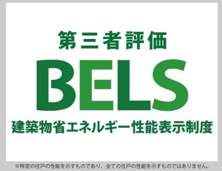 【省エネ性能ラベル】 | 清瀬市上清戸7期　全3棟　1号棟 | 清瀬市上清戸2丁目　全3棟1号棟