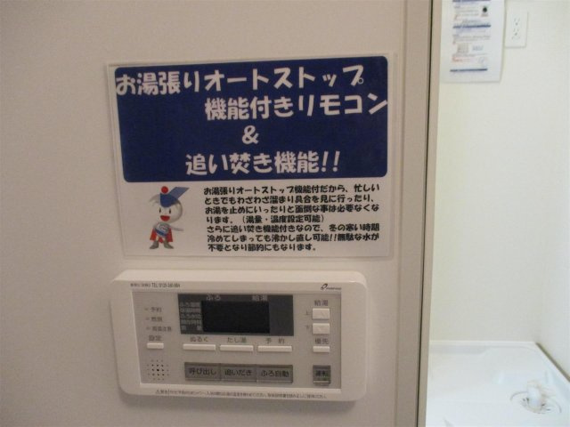 エンデバーの設備|エンデバーの設備