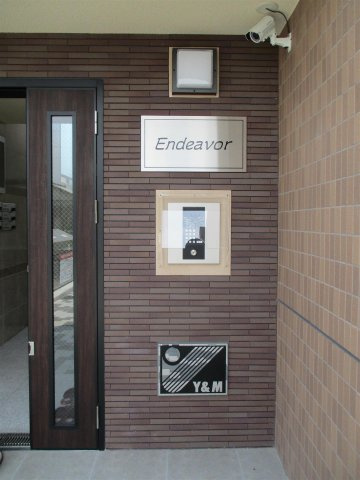 エンデバーのエントランス|オートロック