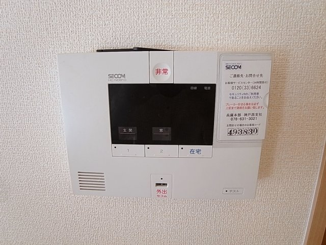 栖2のセキュリティ|安心のセコムホームセキュリティ導入済み