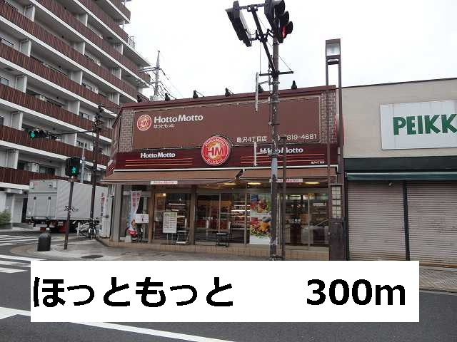 ブルーフォレストの周辺