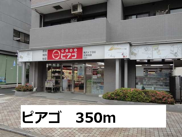 ブルーフォレストの周辺