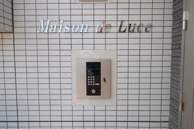 Maison de Luce（メゾン・ド・ルーチェ）の駐車場|オートロック操作盤