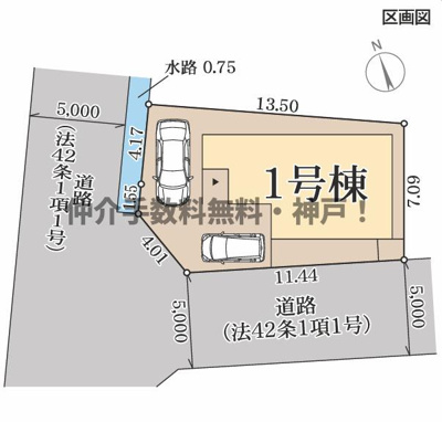 【外観】 | 神戸市西区玉津町新方　新築戸建　仲介手数料無料！　 | 西区玉津町新方　新築　仲介手数料無料！