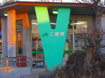 【周辺】 | ＫＡＳＨＩＷＡ | 三岡駅まで750m