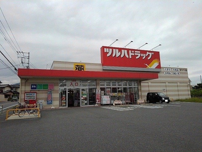 【周辺】 | メゾンアインバウム | ツルハドラッグ八田店まで2600m
