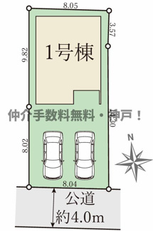 【区画図】 | 明石市材木町　新築戸建　仲介手数料無料！ | 明石市材木町　新築　仲介手数料無料！