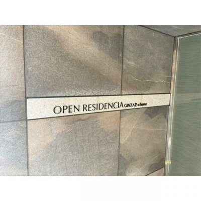 【その他】 | オープンレジデンシア銀座二丁目