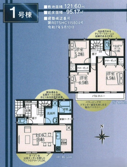 【間取り】 | 小平市大沼町　新築2棟