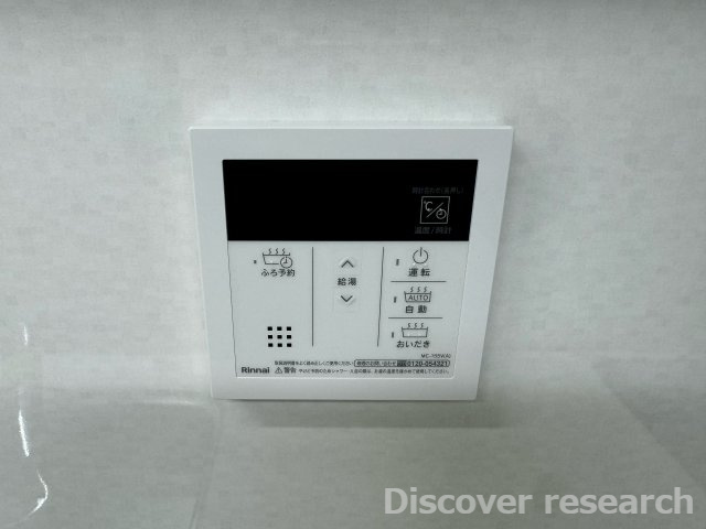 府中コーポラスの発電・温水設備