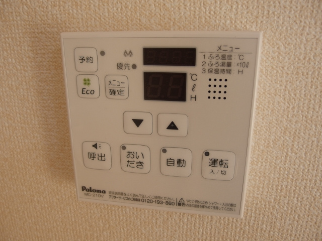 プレミアム井田のその他