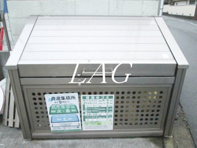 【その他共用部分】 | ウインドヒル玉川 | ゴミ置き場です。